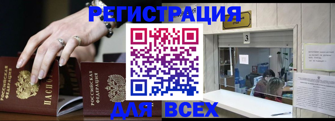 где прописаться в Карачаево-Черкесии
