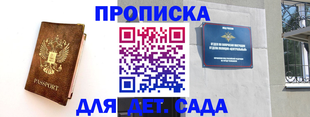 временная регистрация гарантия в Карачаево-Черкесии