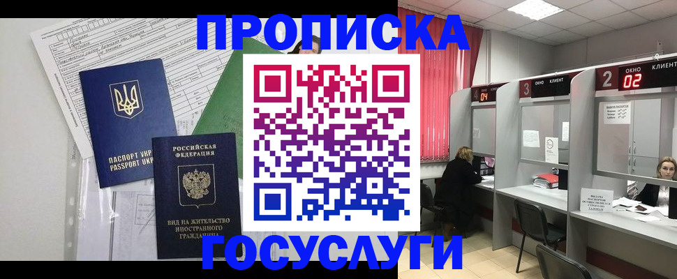 прописка для кредита в Карачаево-Черкесии